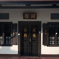 Facades dans Jalan Tuan Tan Cheng Lock